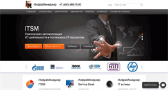 Desktop Screenshot of inframanager.ru